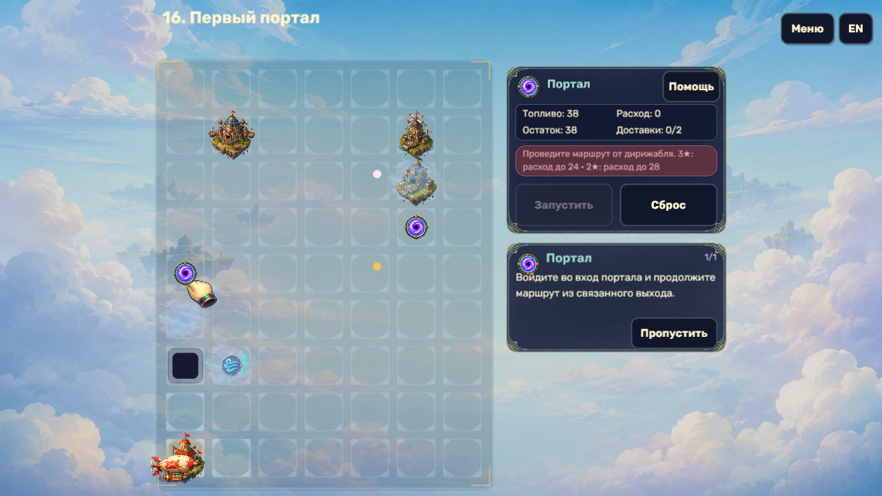 Скриншот игры Небесная почта: Маршруты ветра