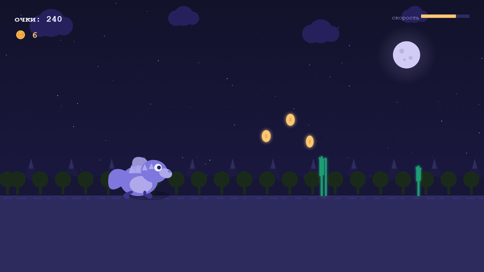 Скриншот игры Dragon Runner