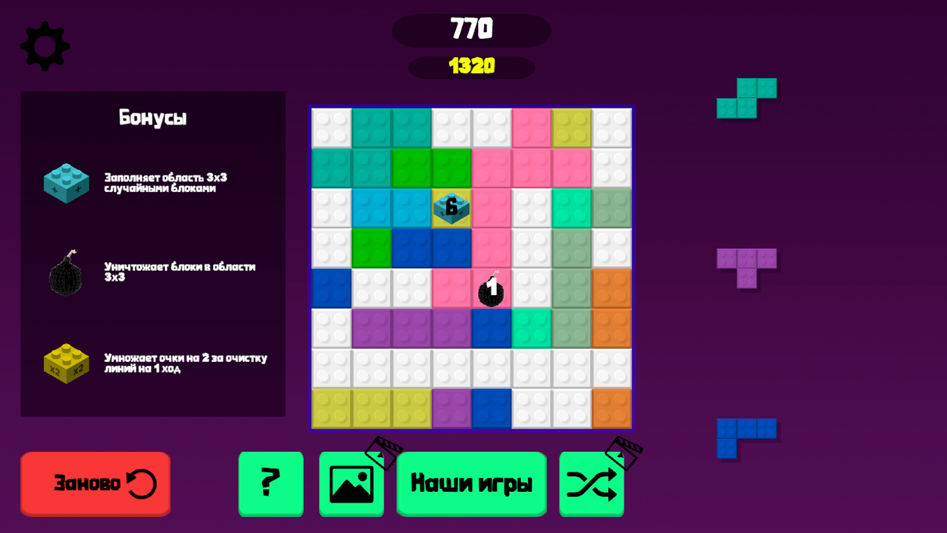 Блок Бласт: Лего