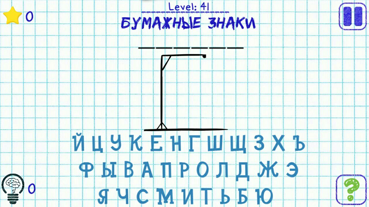 Виселица — играть онлайн бесплатно на Яндекс.Играх