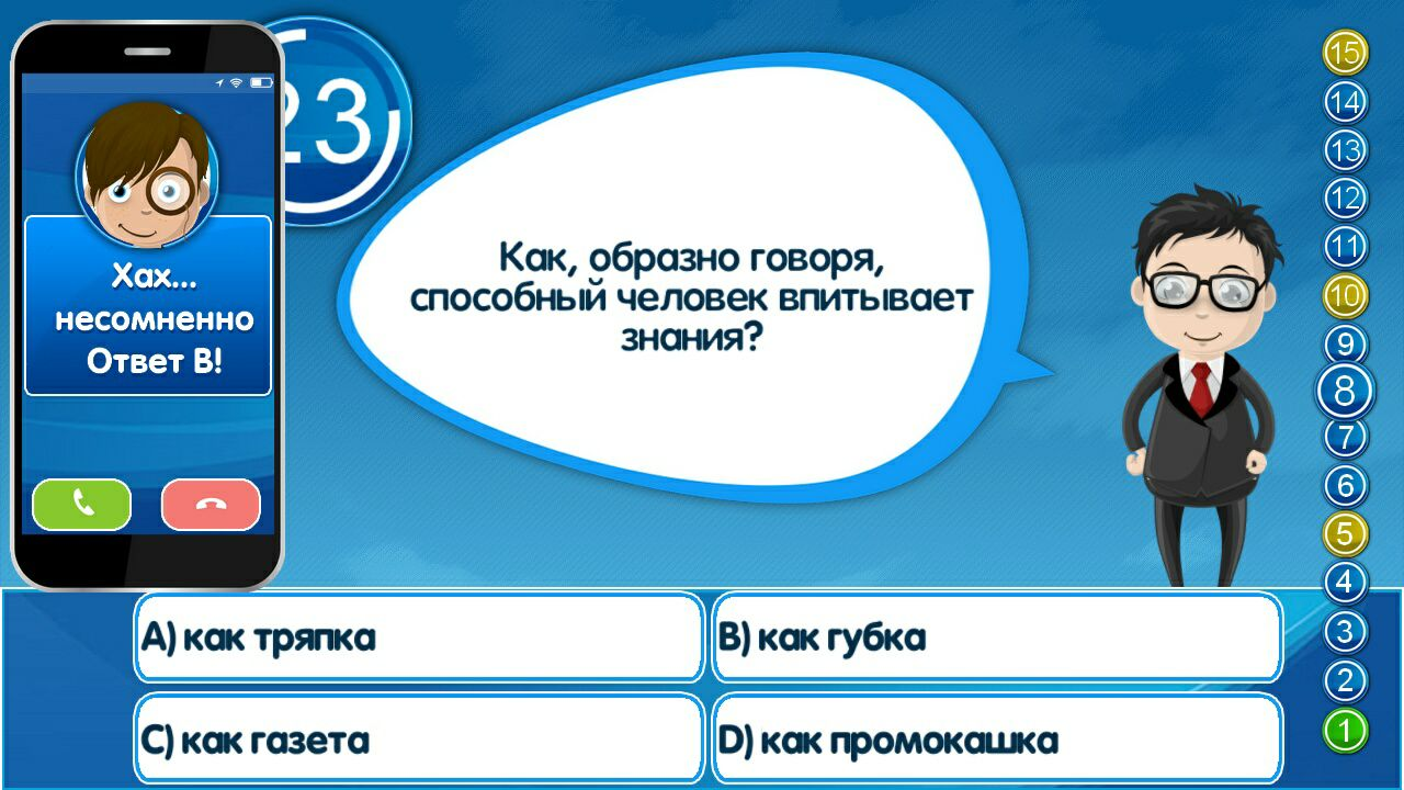 Я-Миллионер — играть онлайн бесплатно на Яндекс.Играх