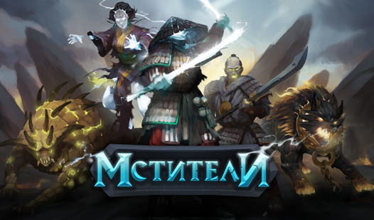 Игра мстители инфинити