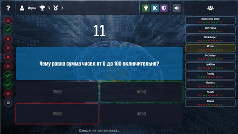 Интеллект — играть онлайн бесплатно на Яндекс.Играх