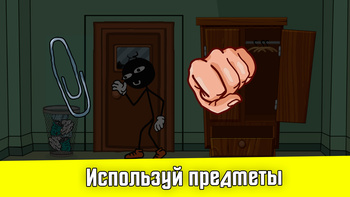 Стикмен Ўцёкі са Школы 3