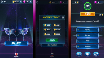 Стань миллионером