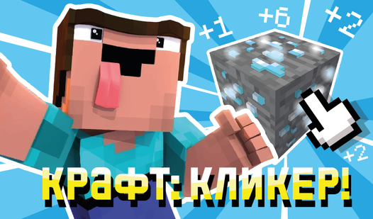 Игра ровер крафт