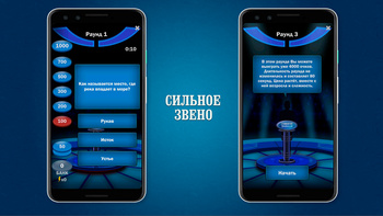 Сильное звено