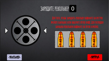 Русская рулетка (от Program Pro Studio) - играть онлайн бесплатно на ...