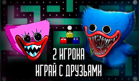 Хагі вагі ў ролі Pac Man