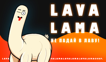 LAVA LAMA: Не Падай В Лаву!