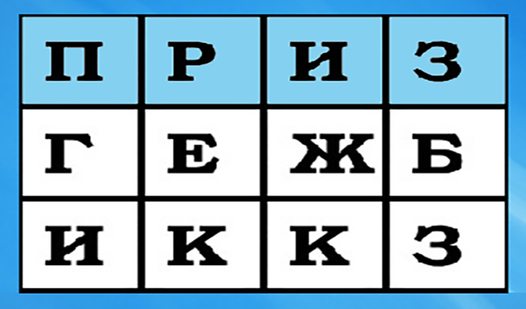 Поиск Слов (Найди Слова) (от Алексей Таранов) - играть онлайн бесплатно ...