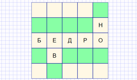 Балда для двоих