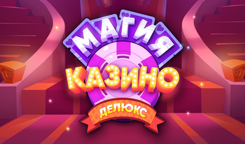 Магия Казино Делюкс