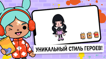 Тока бакі: Сакрэтны ўзлом