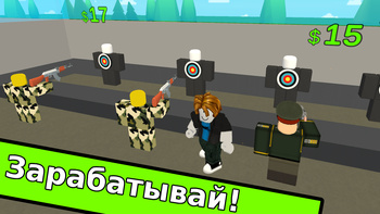 Робукс - Военный Тайкун