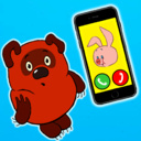 Позвони Винни-Пуху