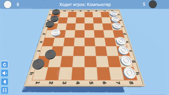 Шашки Чапаева: Русские шашки онлайн с компьютером