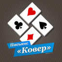 Пасьянс «Ковер»