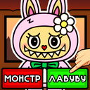 Поезд Лабубу - Симулятор Кондуктора