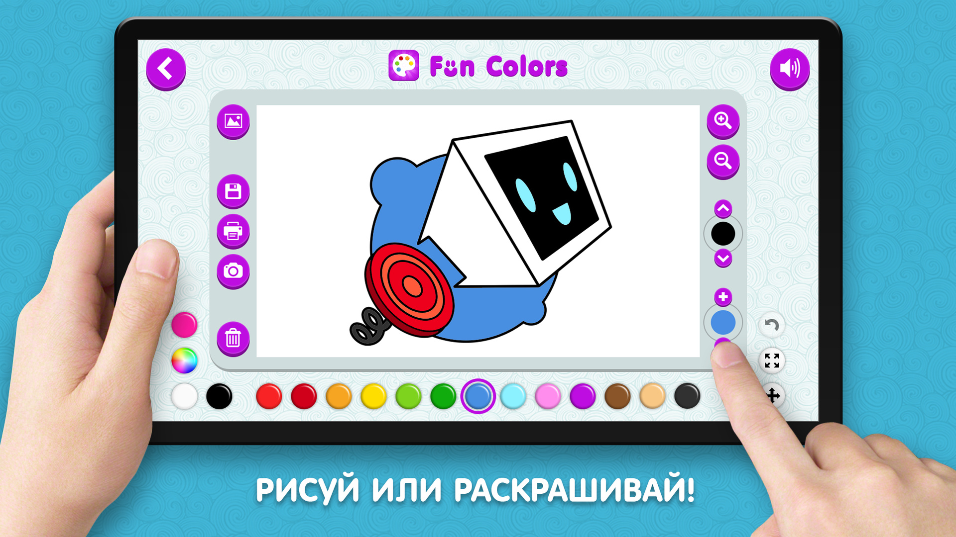 Весёлые Раскраски