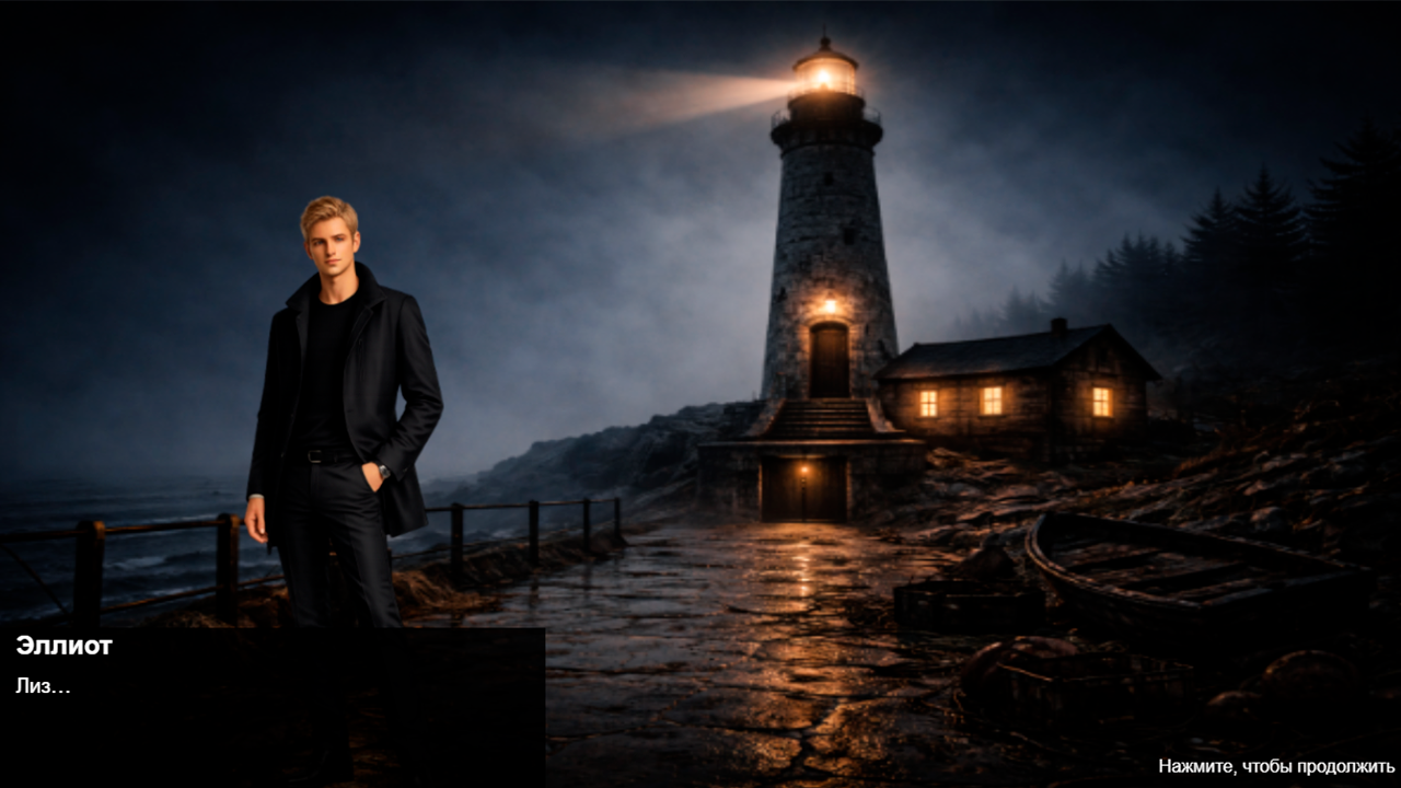 Тайна Чёрной Лилии