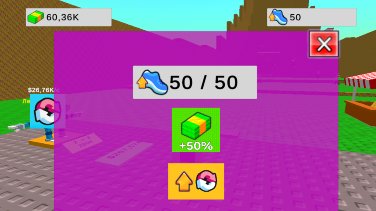 Прыгай для Брейнрота