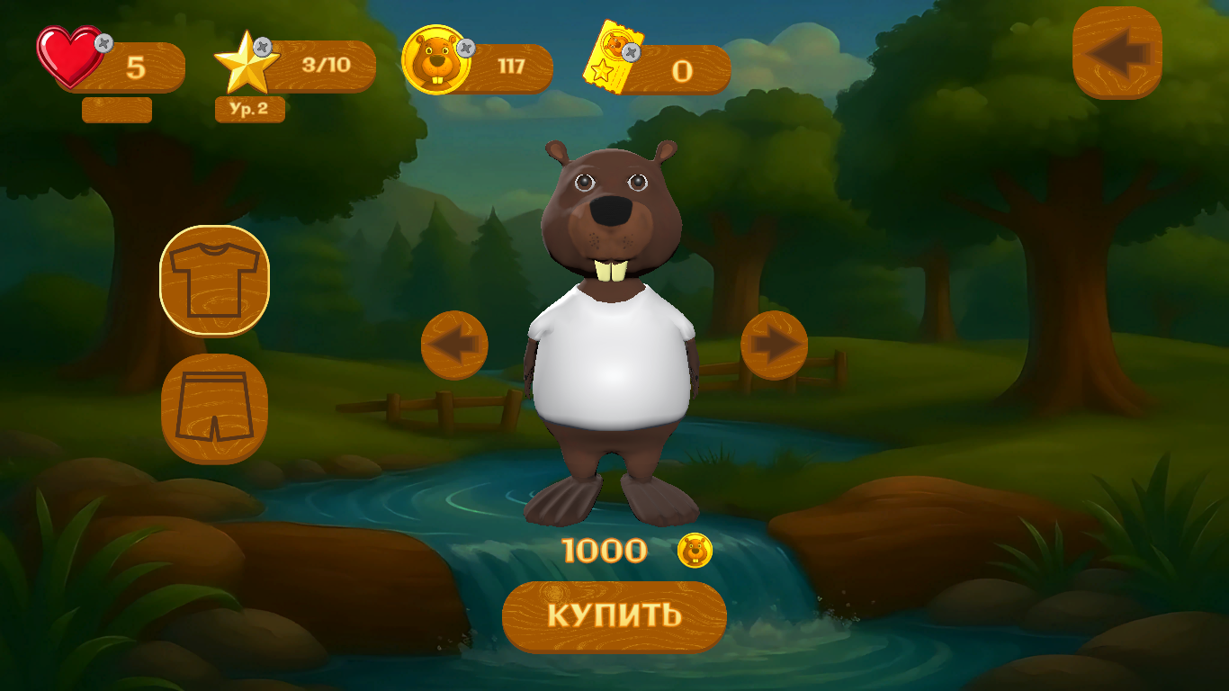 Колба бобер