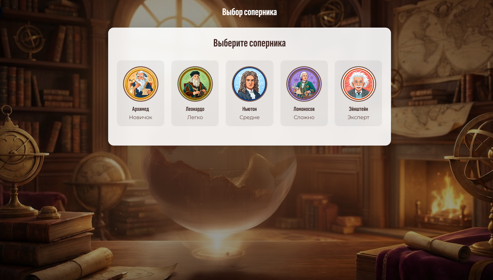 Шашки: Битва Умов