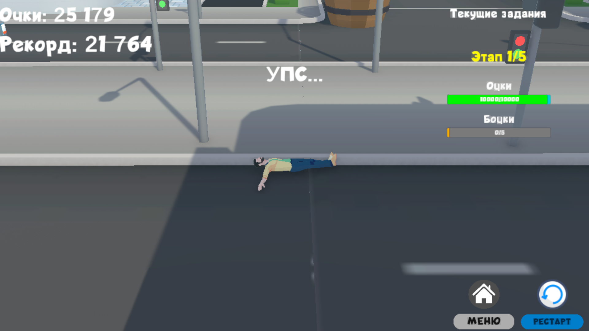 Летающий Бедолага