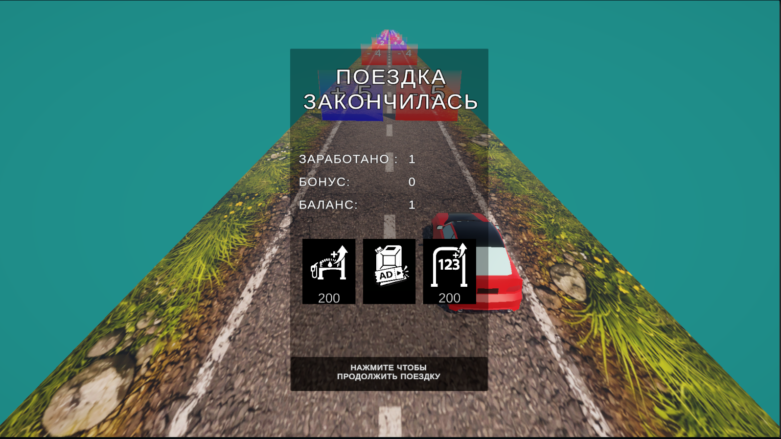 Гонка за очками