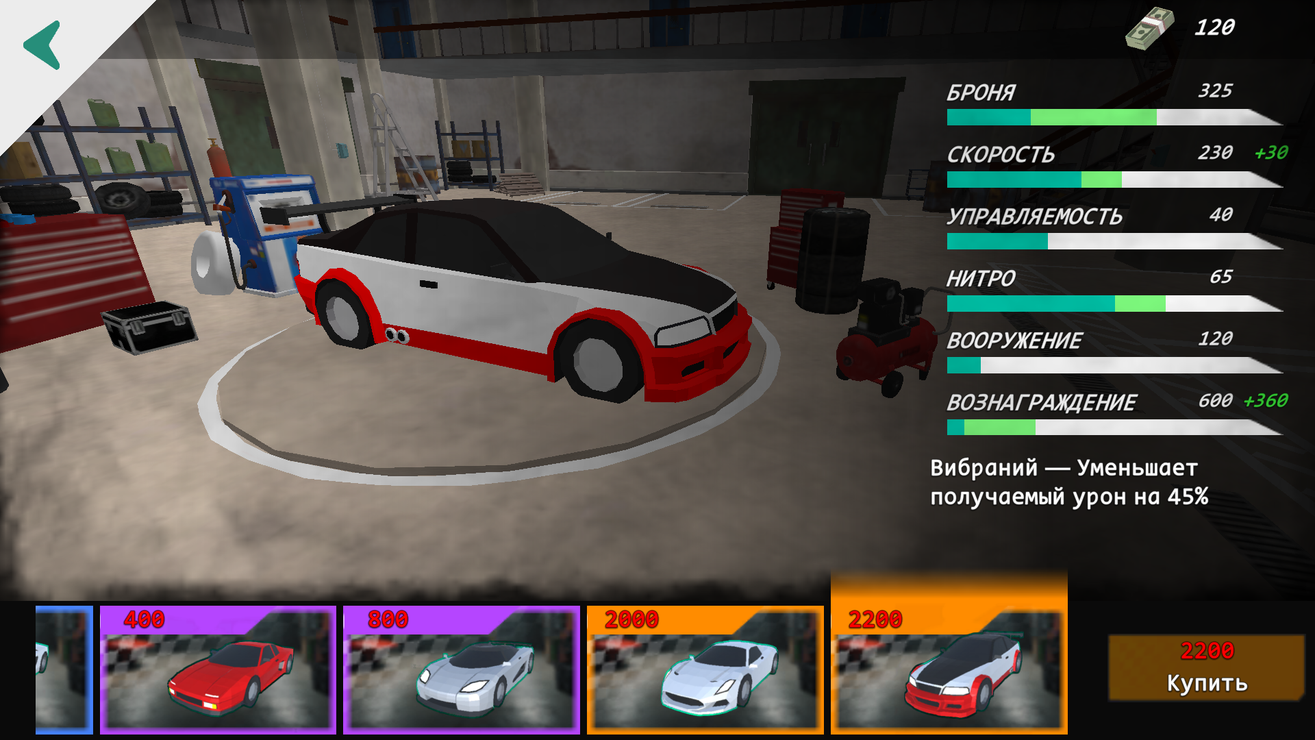 Автобитва: Арена Огня