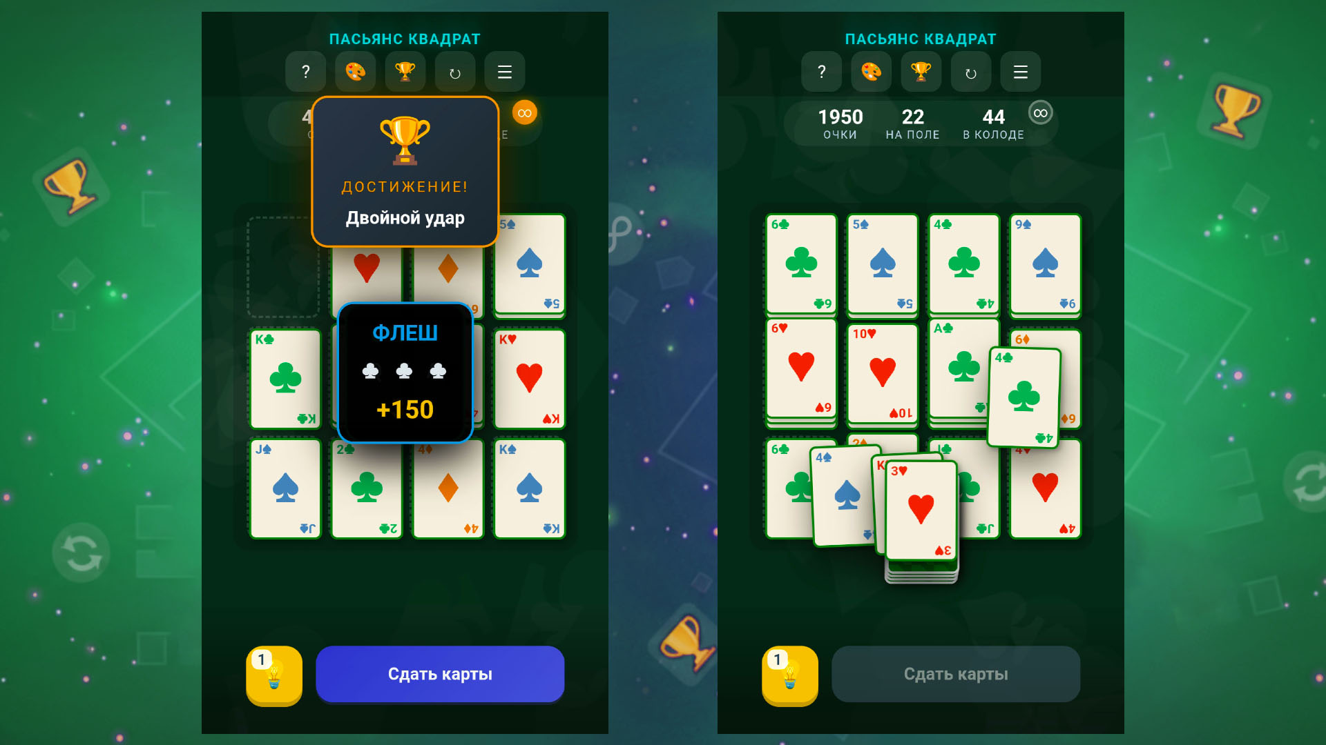 Пасьянс Квадрат