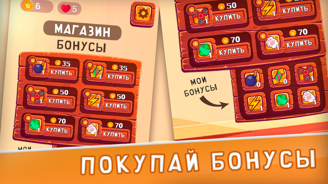 Котики и Конфетки