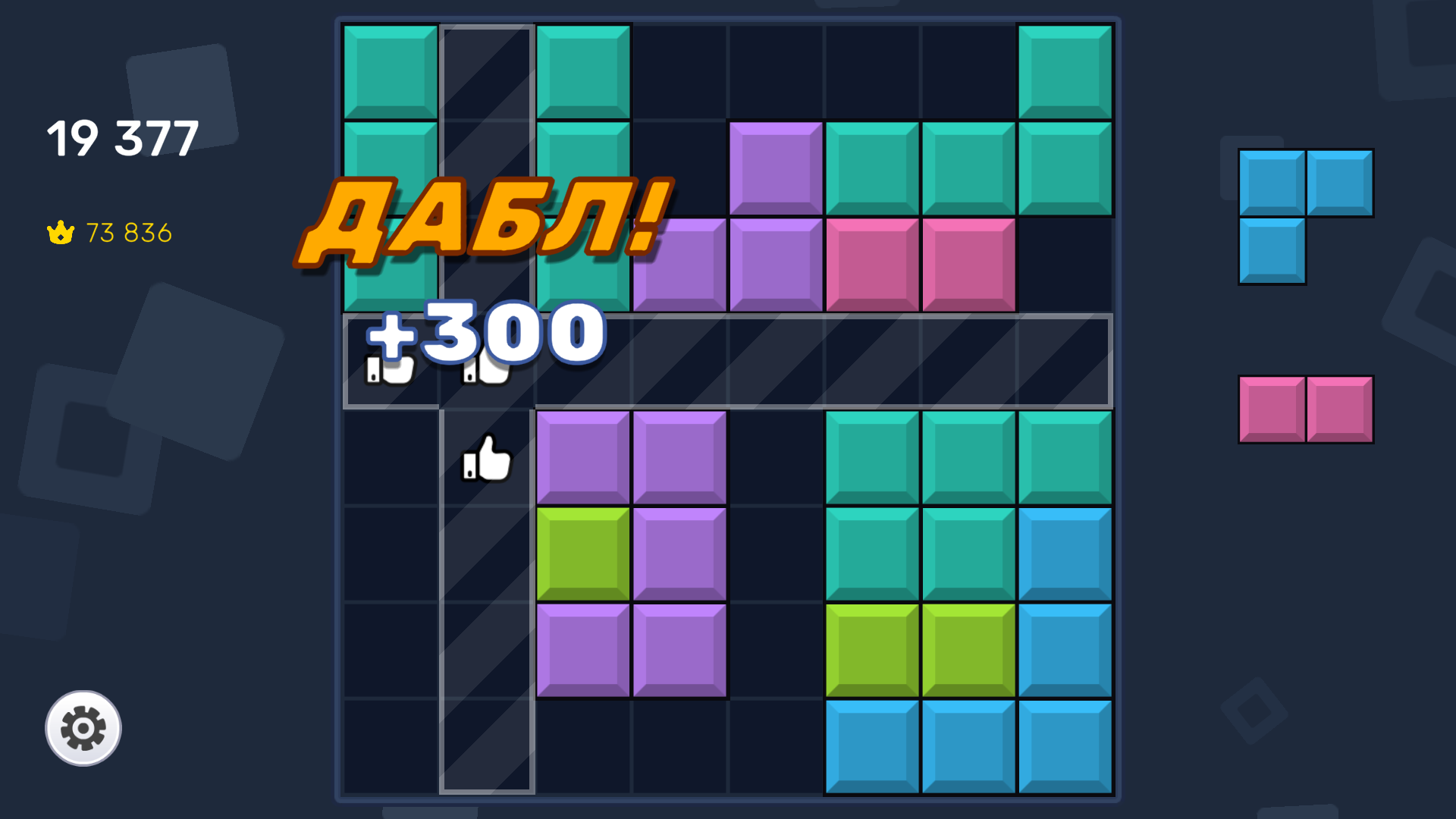 Блокомания