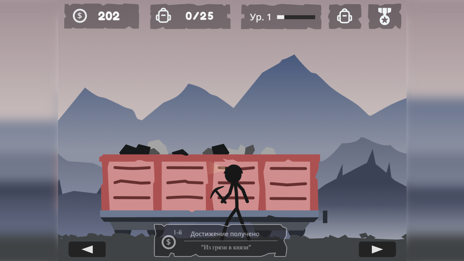 Стик Шахтёр: Помоги сбежать!