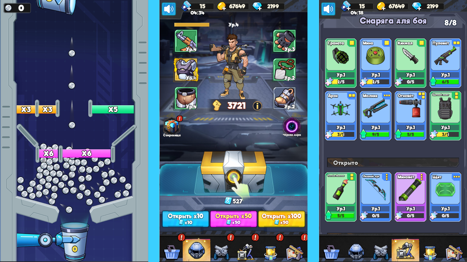 Зомби: Слияние Оружия