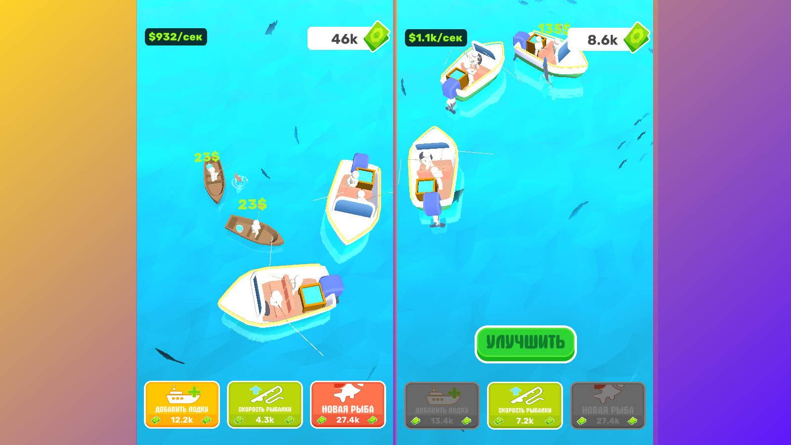 Рыбный Магнат: Ловись Рыбка!