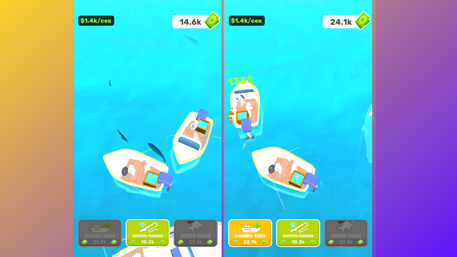 Рыбный Магнат: Ловись Рыбка!
