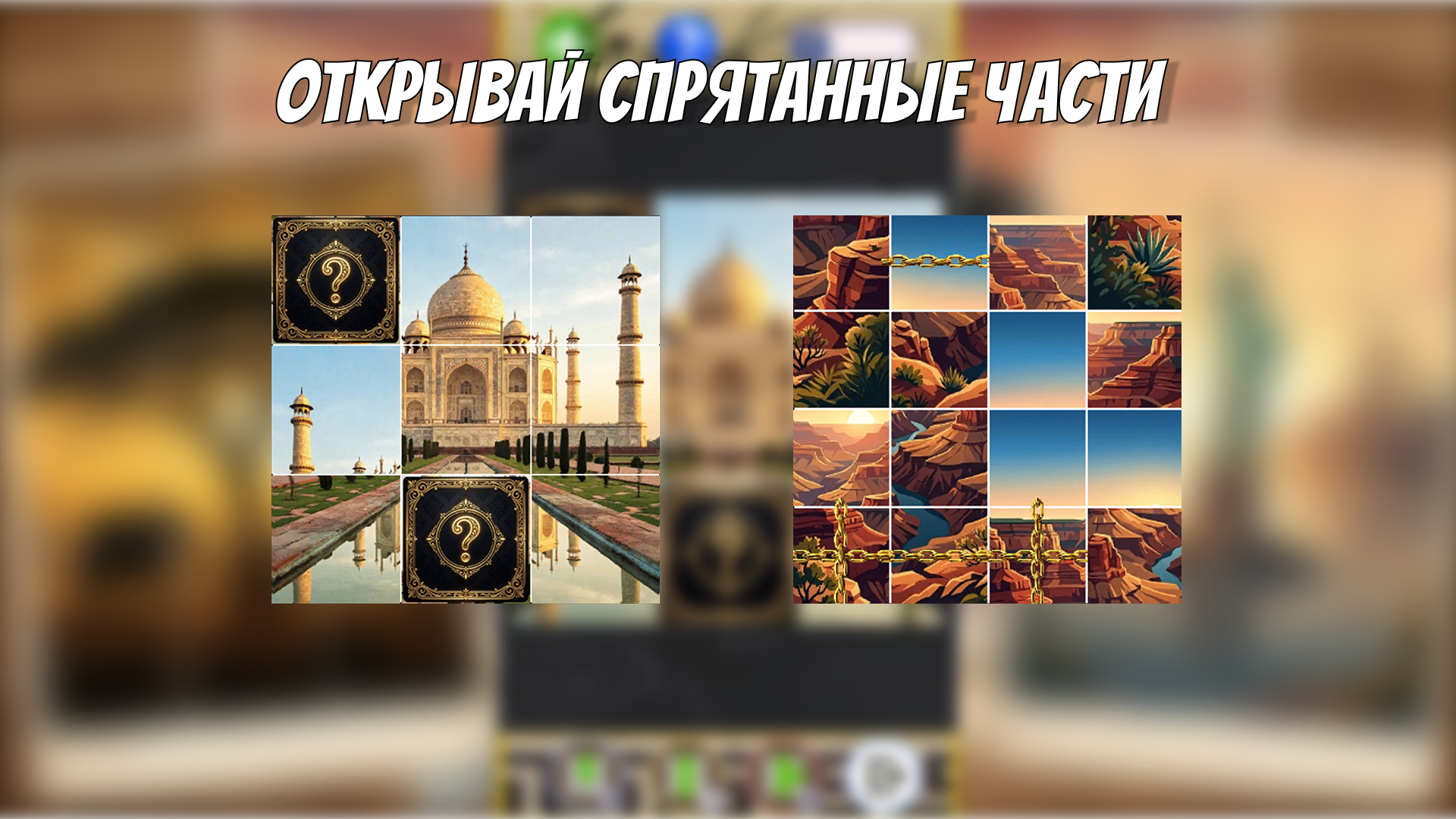 Travel Puzzle: Collect Postcard