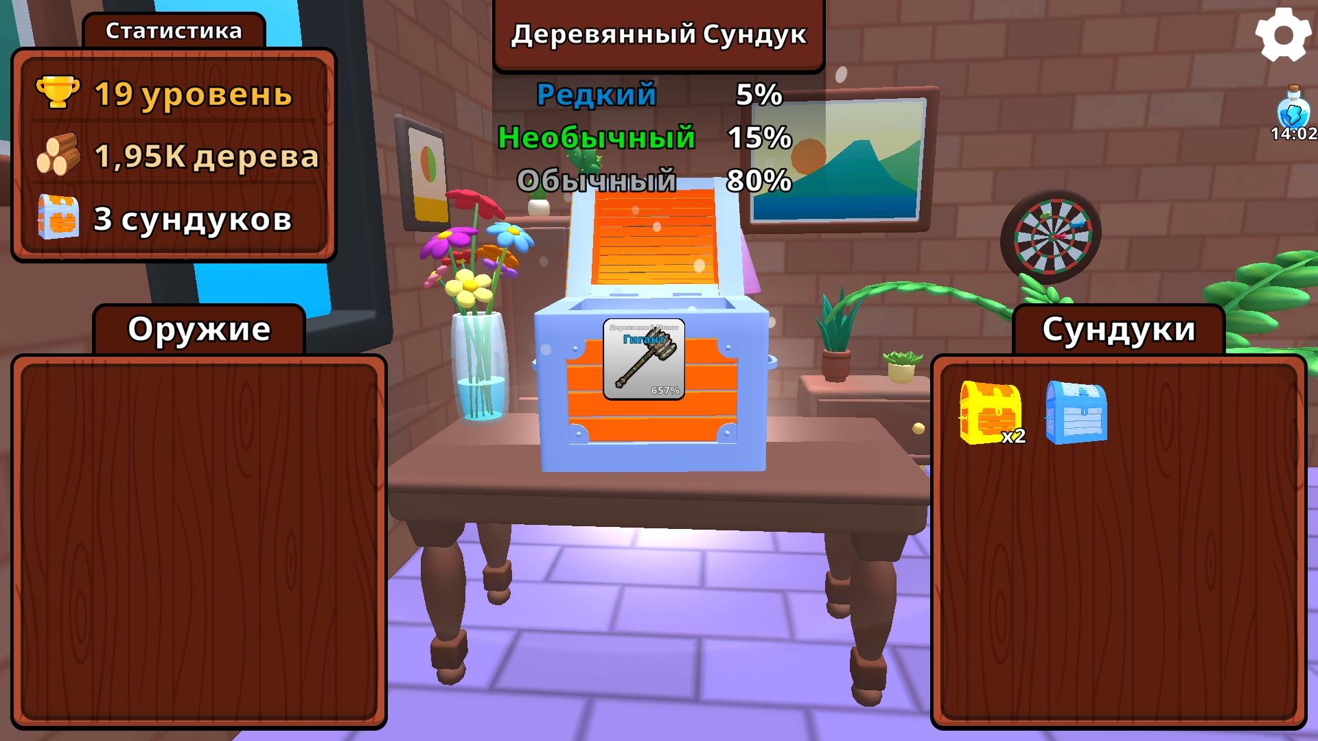 Обби: Руби Деревья