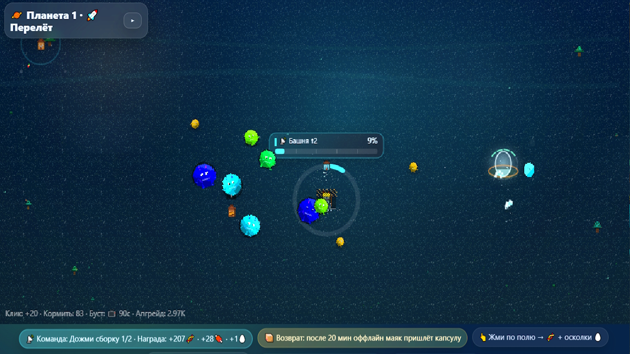Моя Планета-Колония