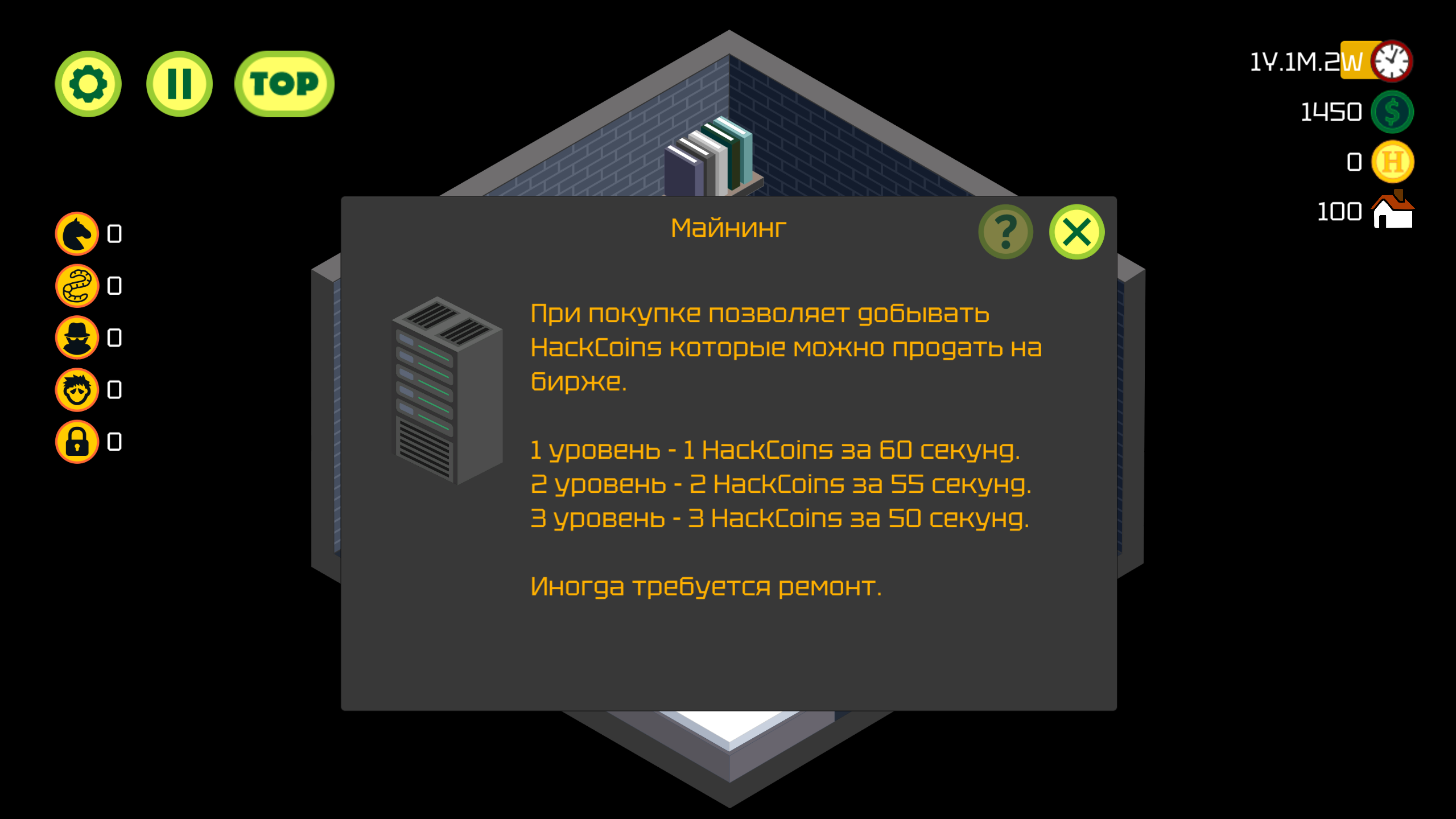 Hacker Tycoon - Симулятор хакера