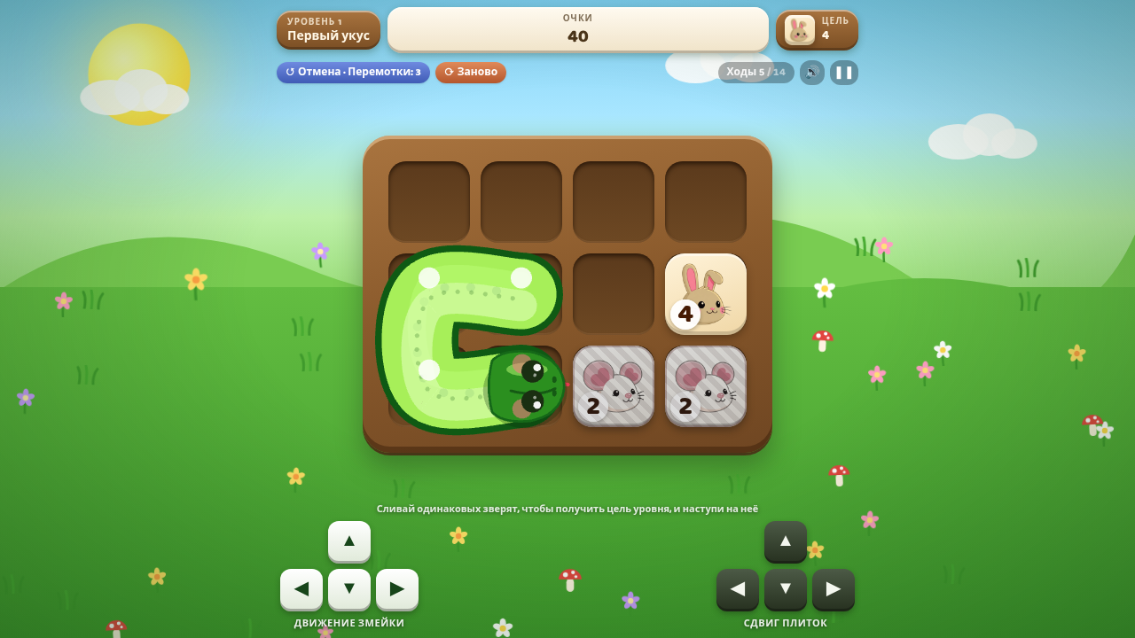 Скриншот игры 204Snake