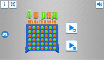 4 у шэраг Мультыплэер