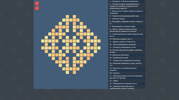 Кроссворд ежедневный