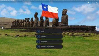 Угадай страну