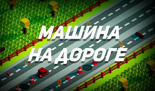 Машина плавает по дороге