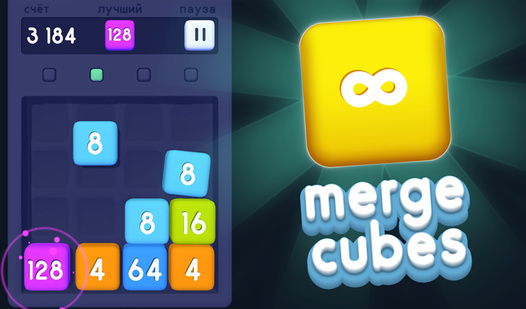 2048 Merge Block 3D