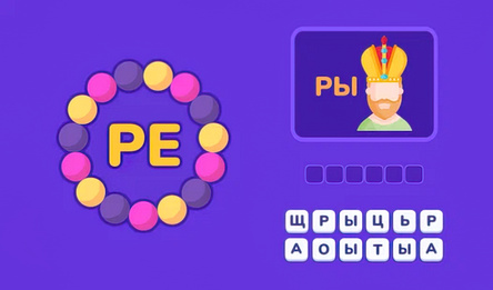 Рэбусы, загадкі і Асацыяцыі