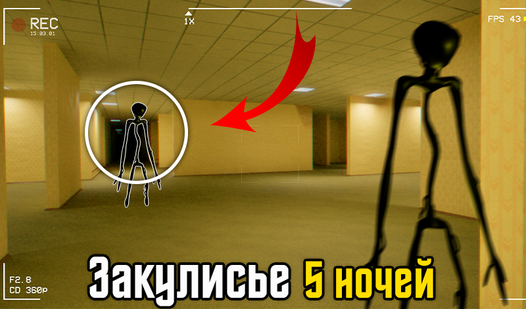 Закулисье: 5 ночей (от MirraGames) - играть онлайн бесплатно на сервисе ...